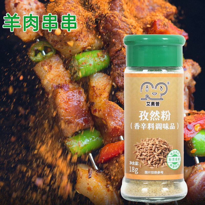 孜然粉 2
