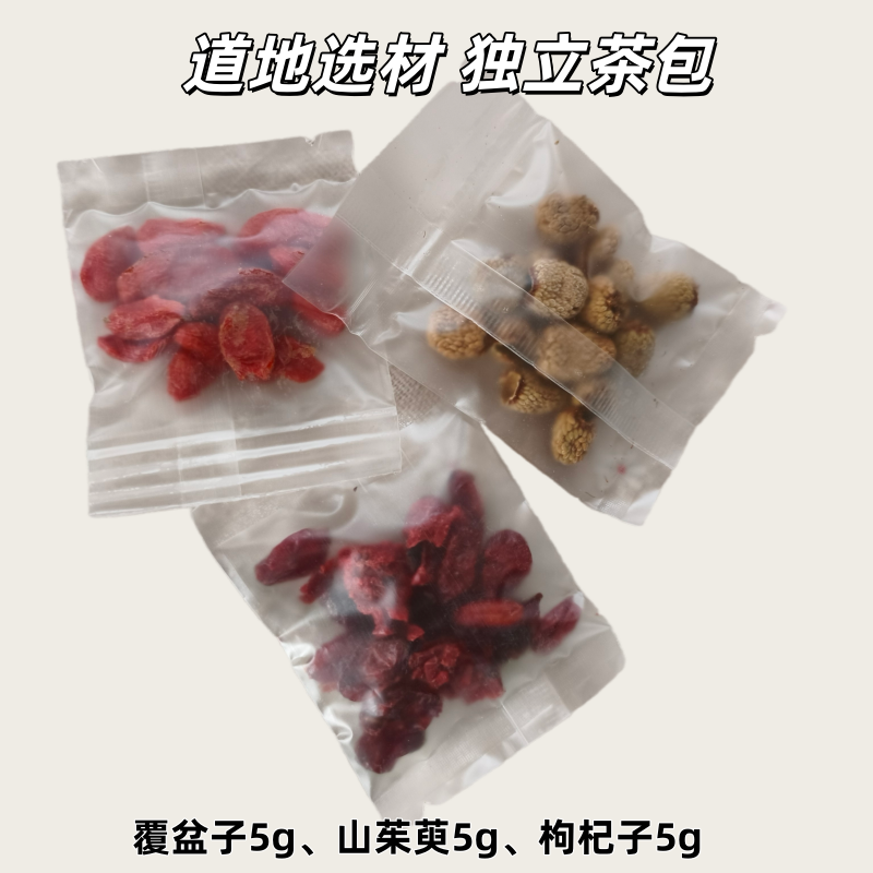 覆盆子茶 2