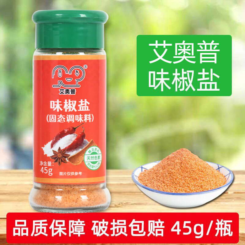 味椒盐 2