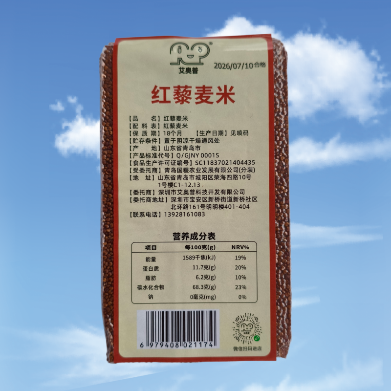 国产红藜麦（袋装） 2