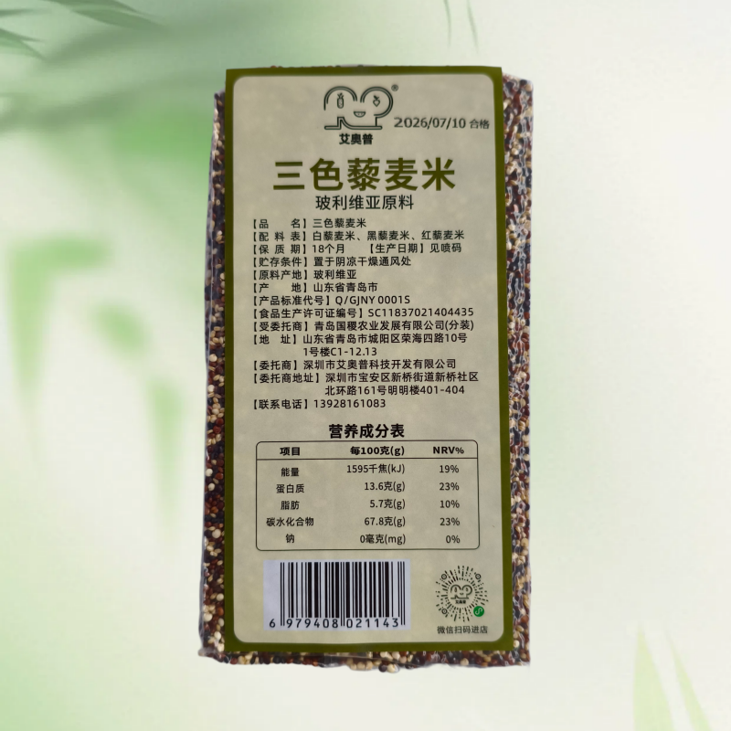 玻利维亚进口三色藜麦（袋装） 2