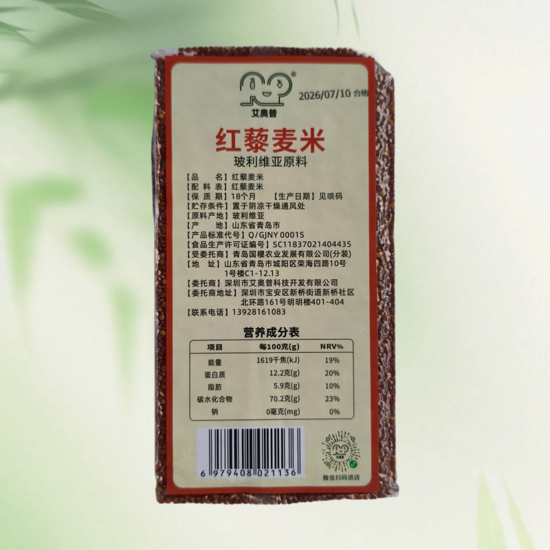 玻利维亚进口红藜麦（袋装） 2