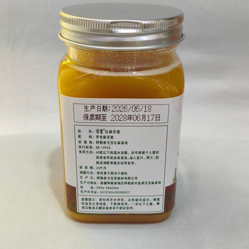 蜂蜜 2