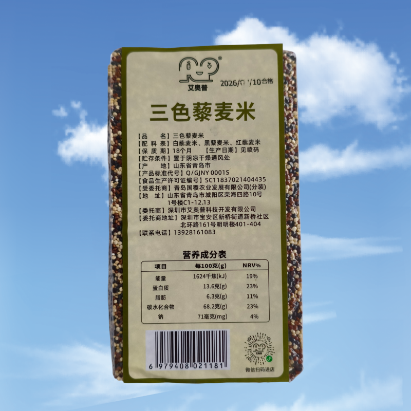 国产三色藜麦（袋装） 2