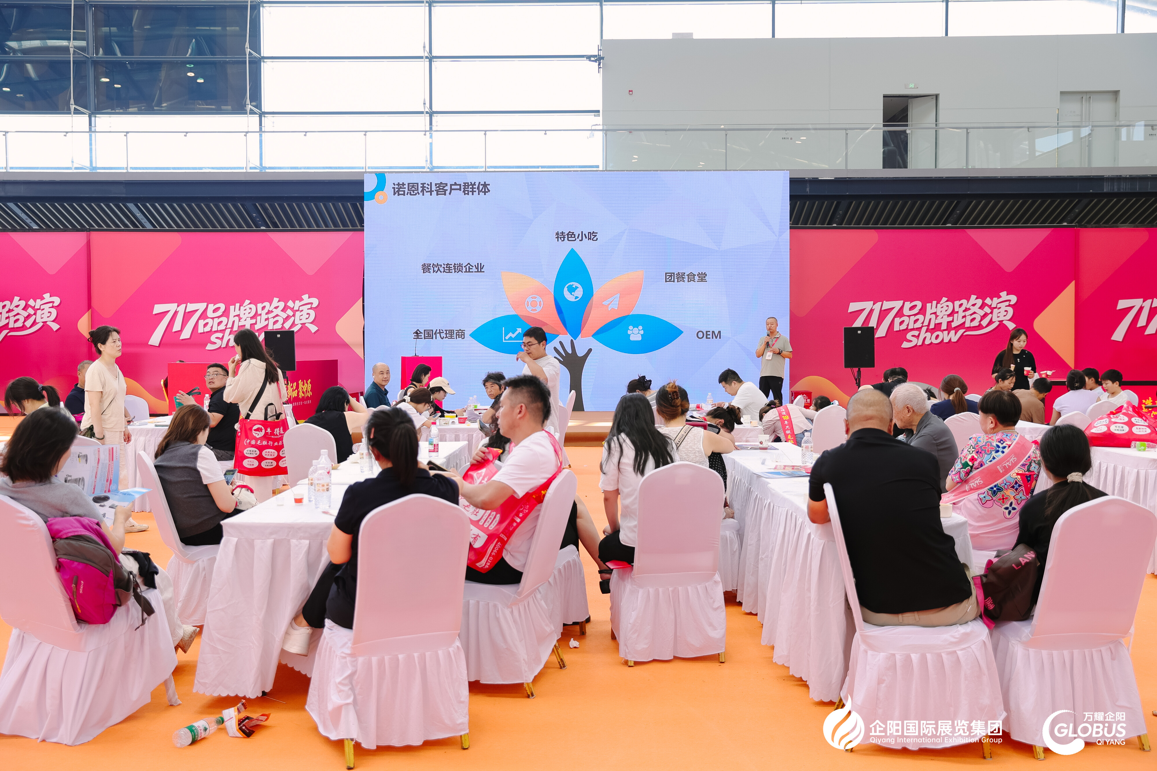 717 Brand Roadshow