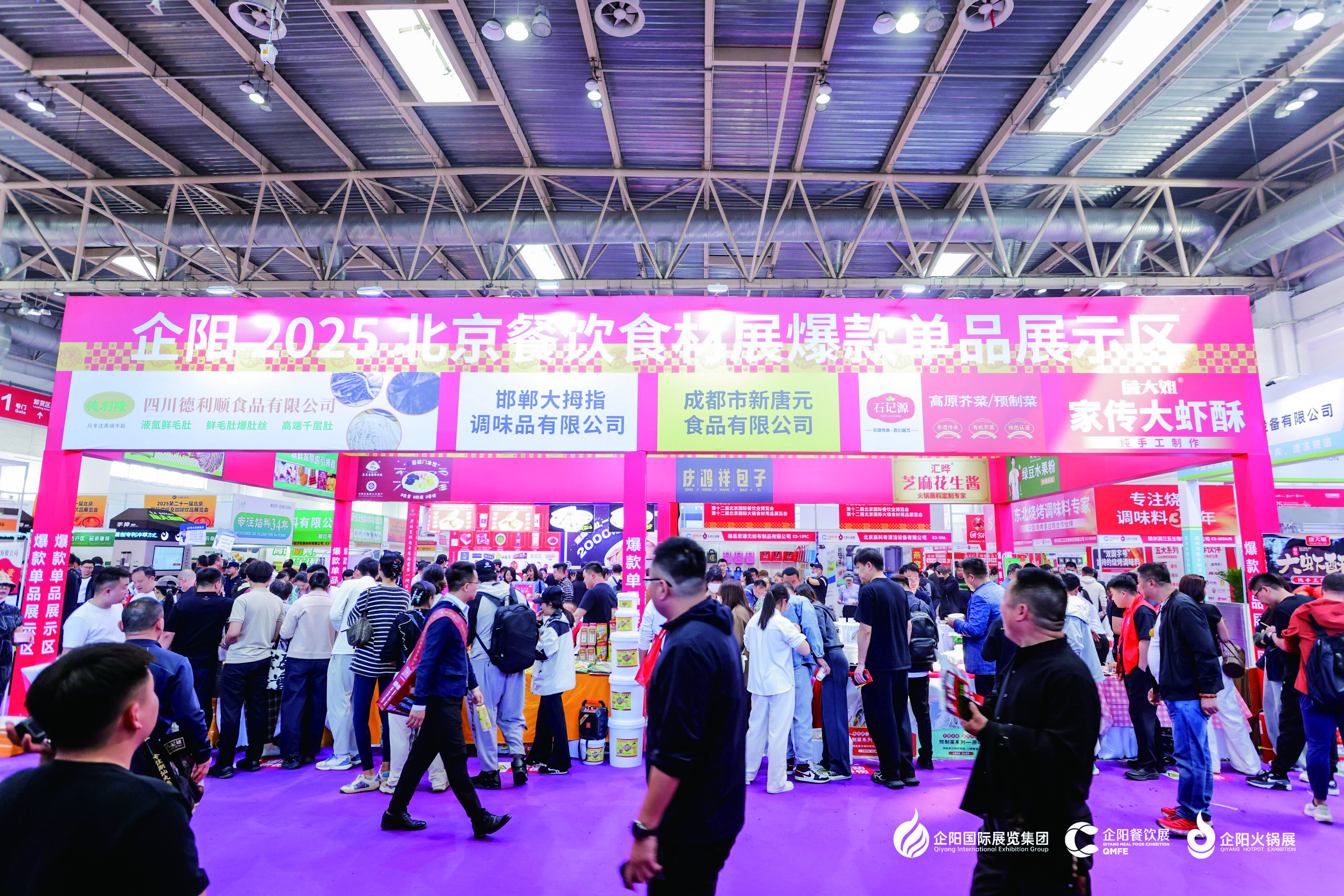 展会现场