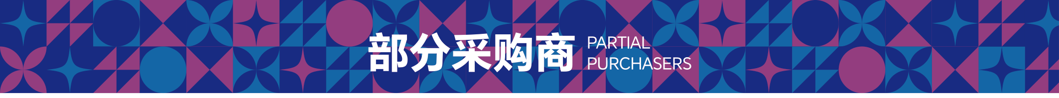 采购商6