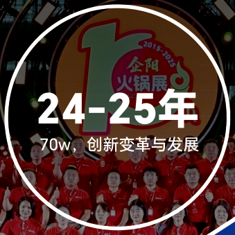 24-25年 创新变革与发展