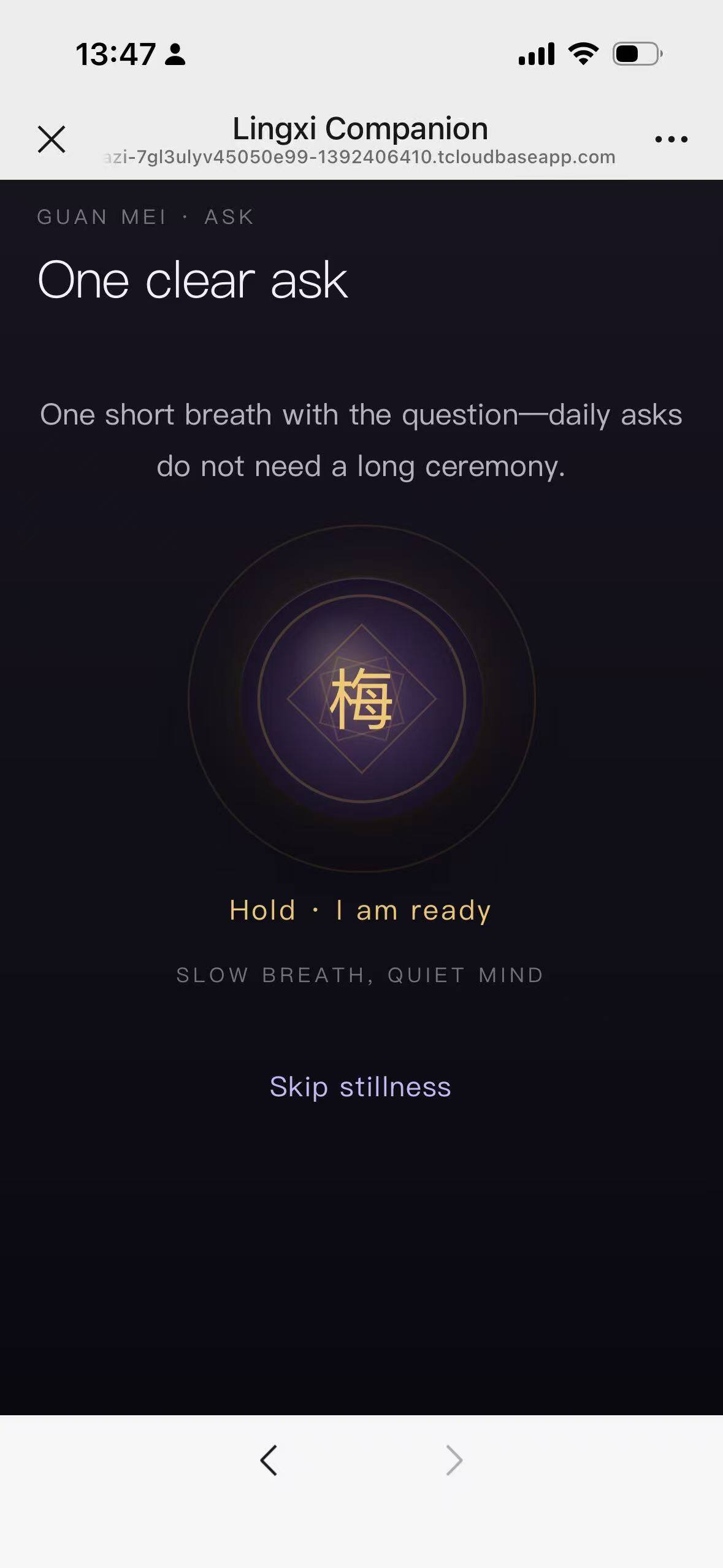 One Clear Ask Interface