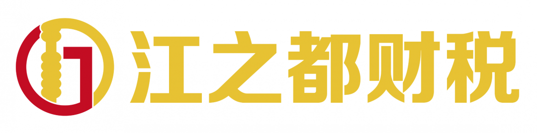 武汉江之都财税集团
