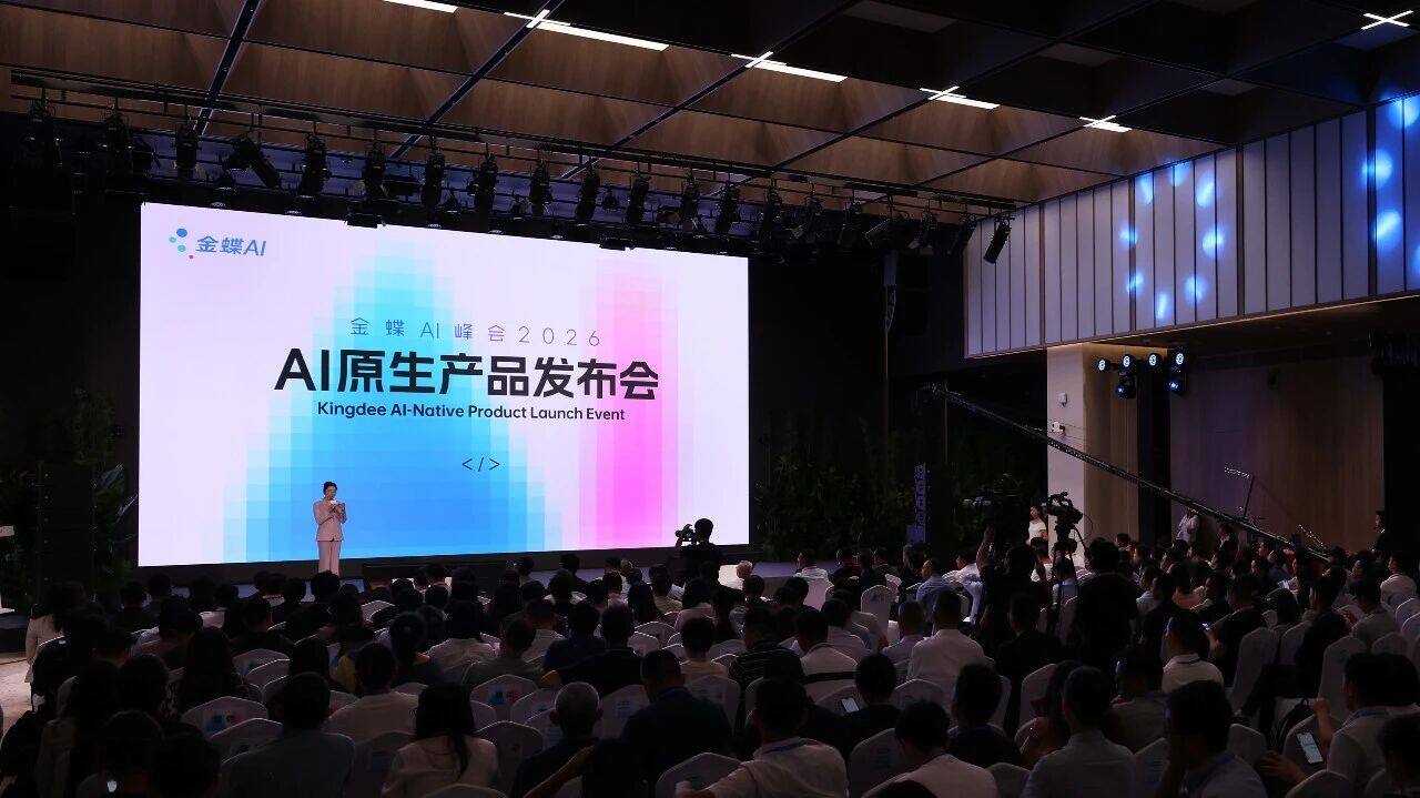 金蝶发布企业AI操作系统“灵基”，引领企业进入AI原生时代