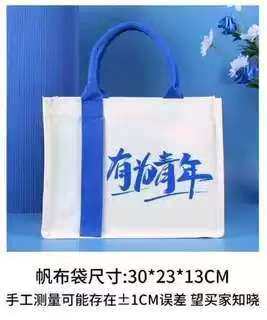 经典帆布手提袋