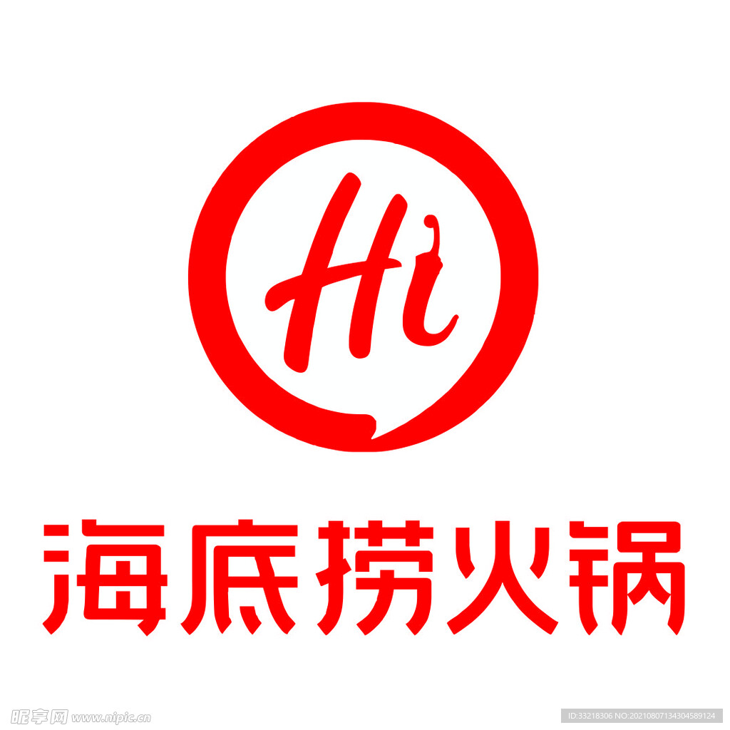 海底捞