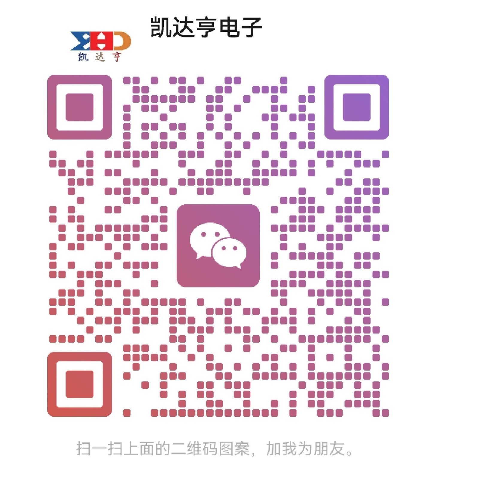 微信个人号二维码