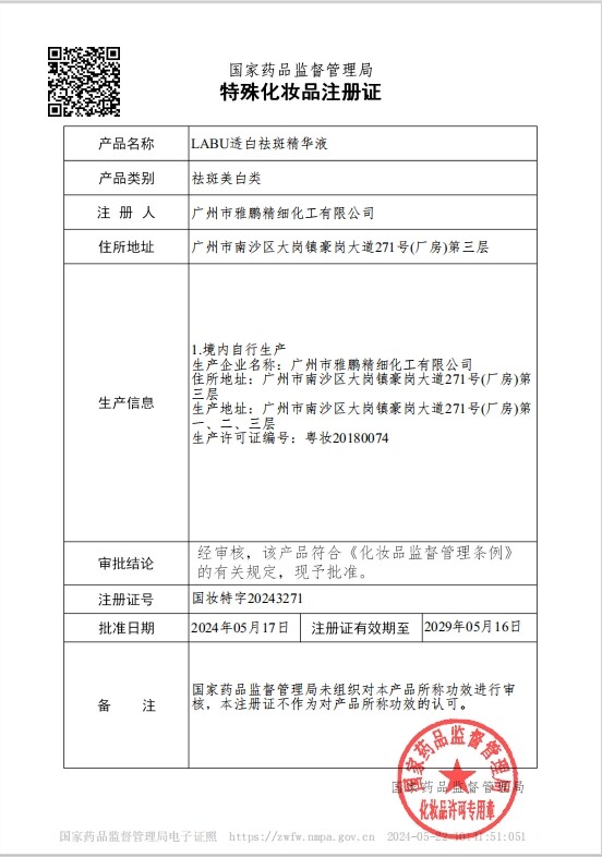 LABU 白月光净肤系列套盒 - 图片4