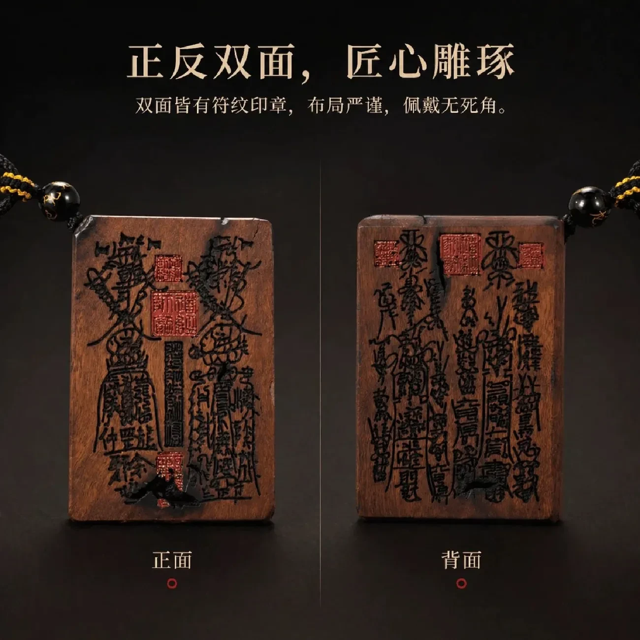 Lei Ji Zao Wood Five Thunder Talisman Pendant | Double-Sided Carving · Cinnabar Seal · Gentle Companion for Daily Wear