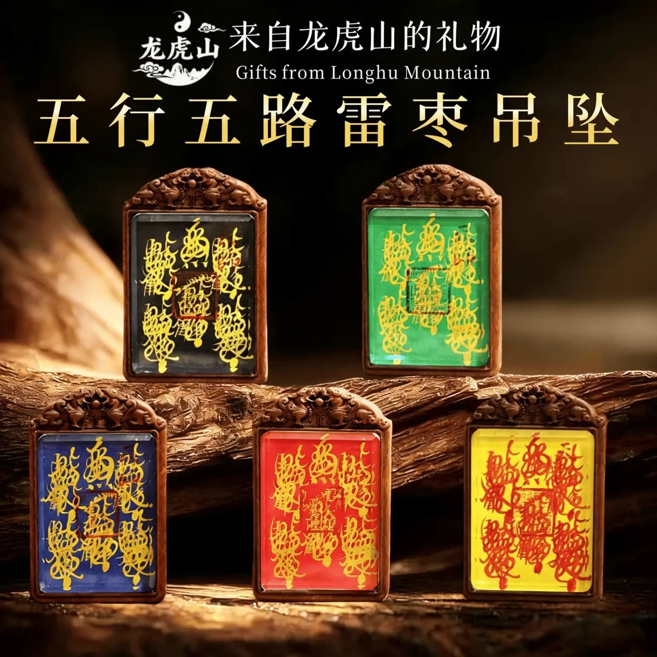 Thunderstruck Jujube Wood Five Elements Five Paths Pendant