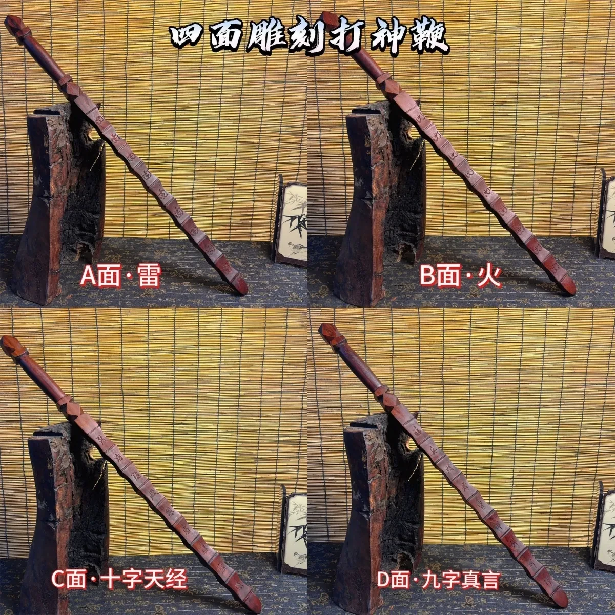 Thunderstruck Date Wood Nine-Section Divine Whip | Taoist Ritual Tool · Jiang Taigong's Guardian Artifact · Solid Wood Carving · 80cm One-Piece Mold