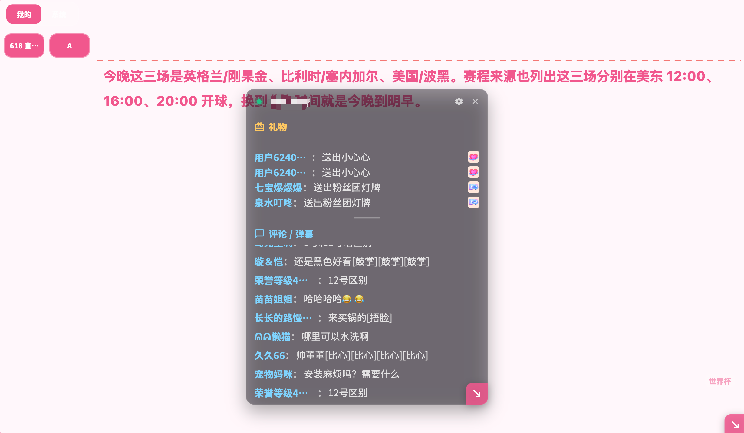 直播提词