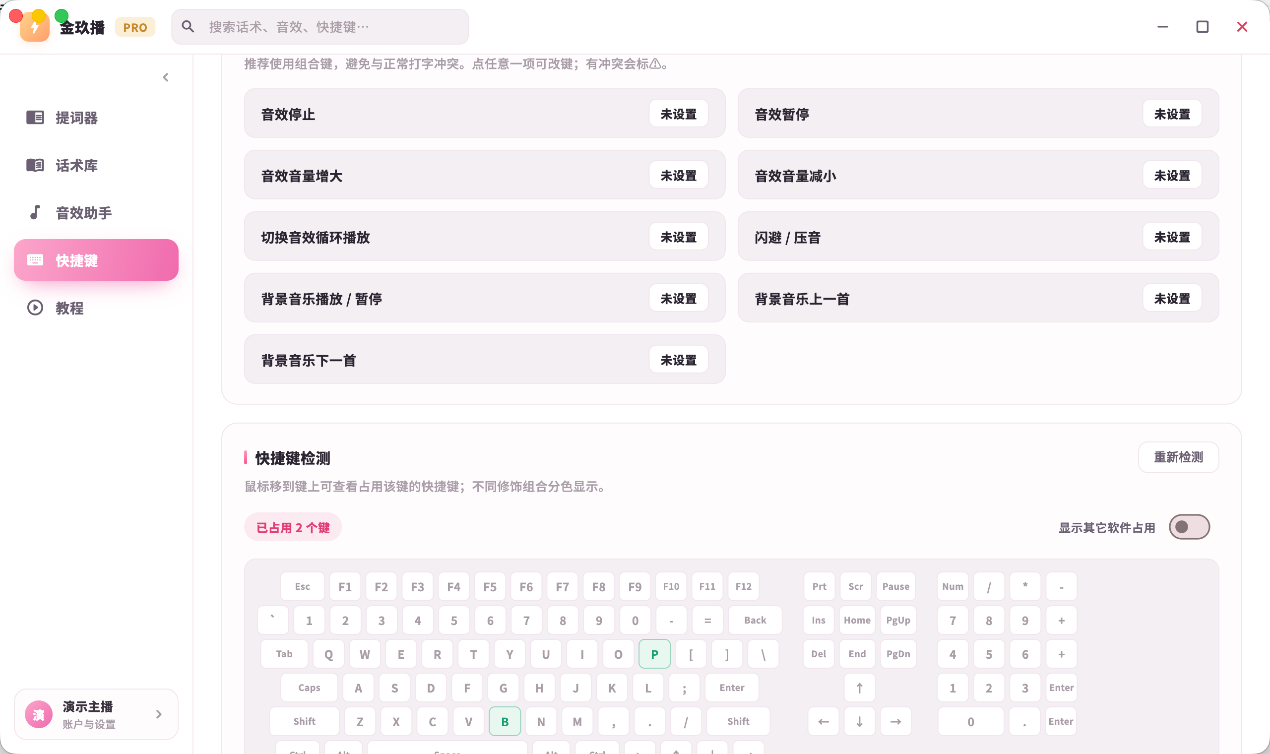 快捷设置