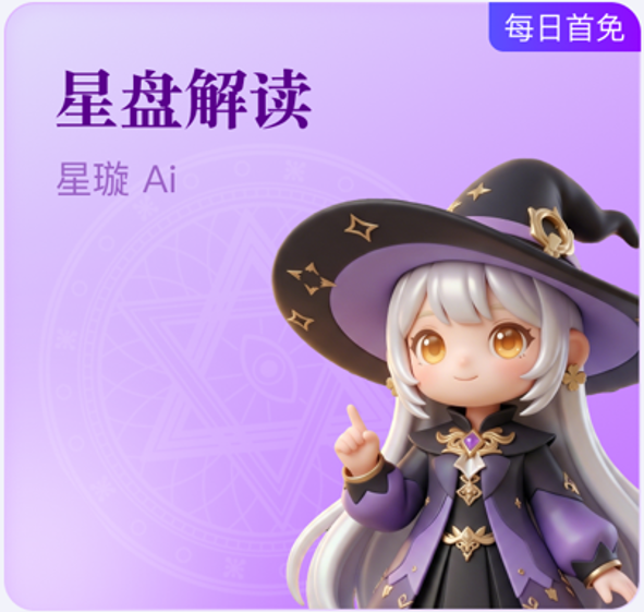 AI 星璇