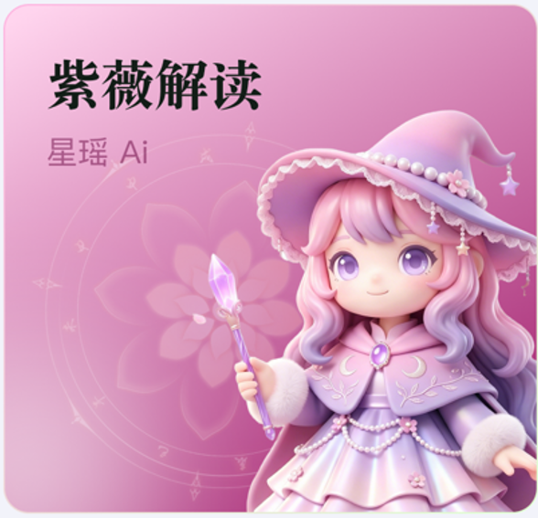 AI 星瑶