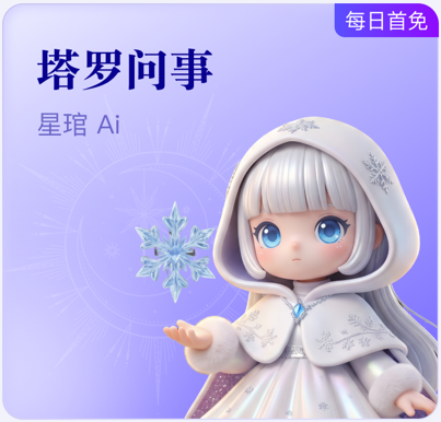 AI 星琯