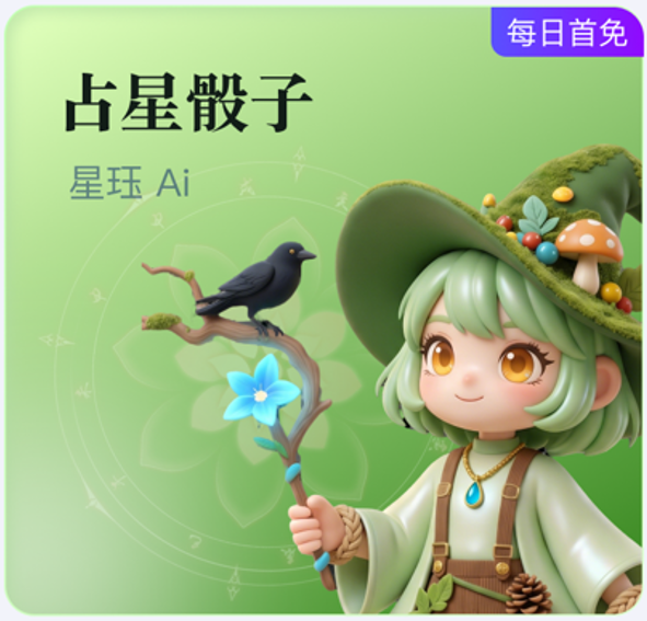 AI 星珏
