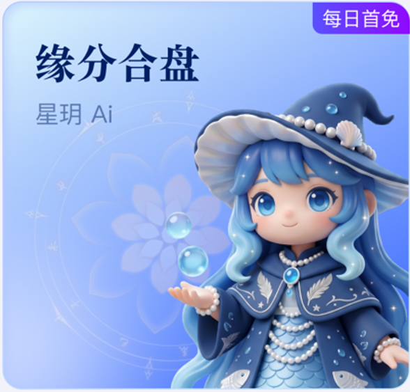 AI 星玥