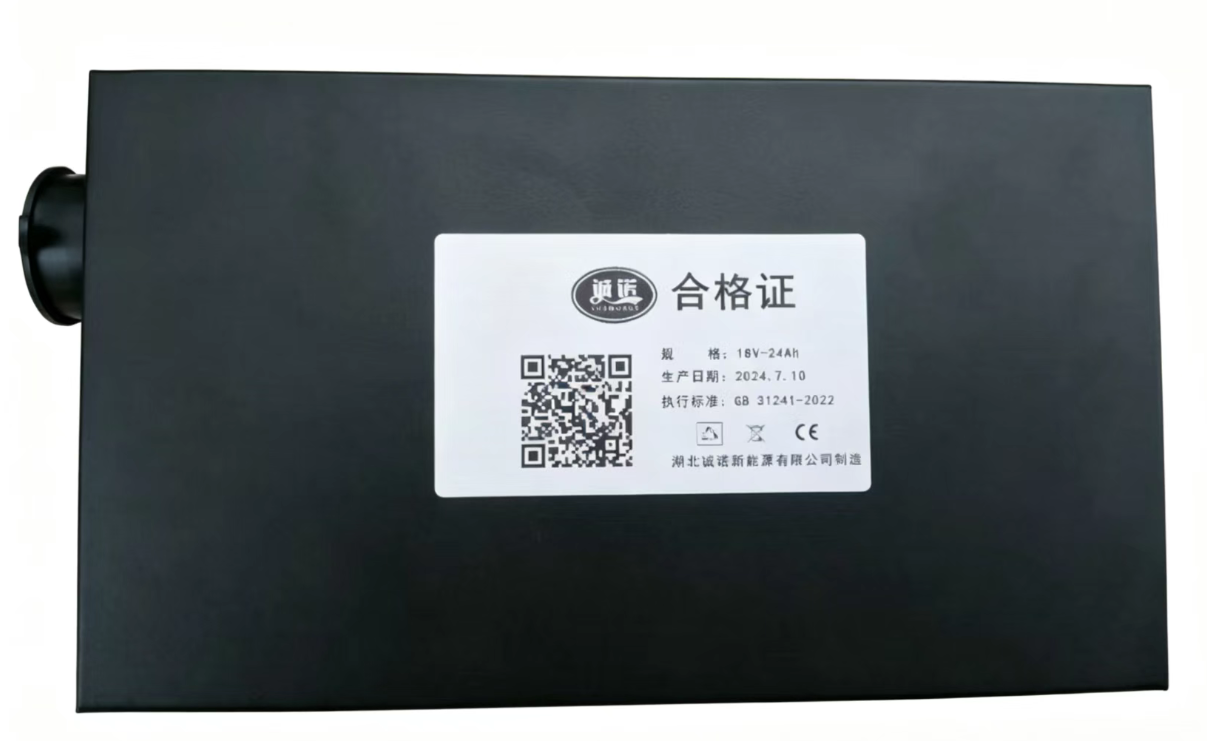 轨道交通电池系统