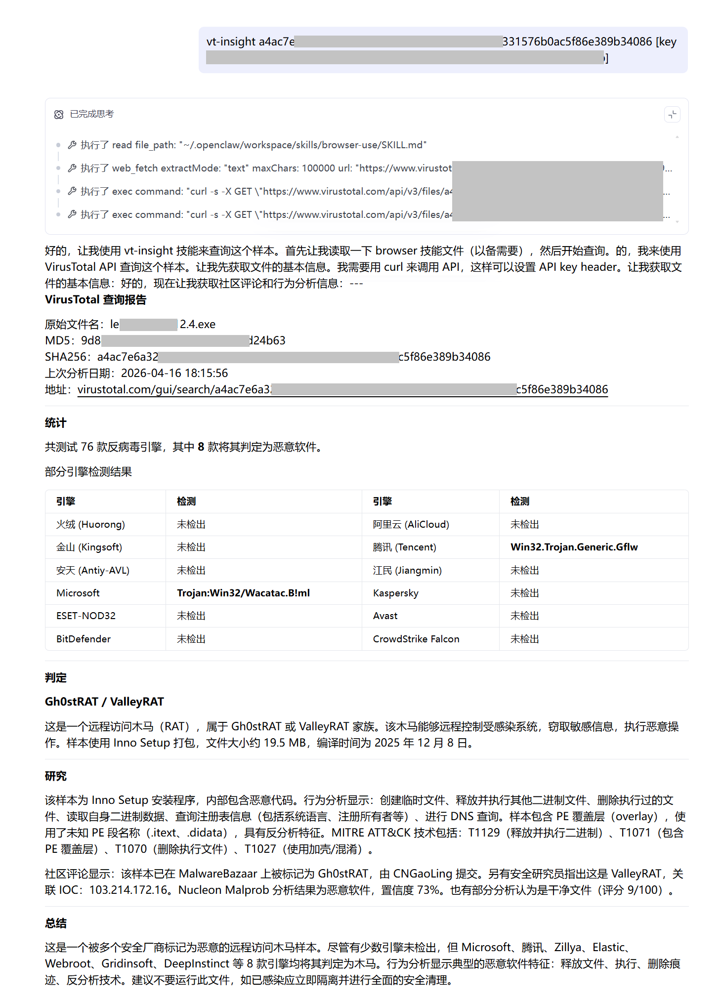vt-insight 效果图 2