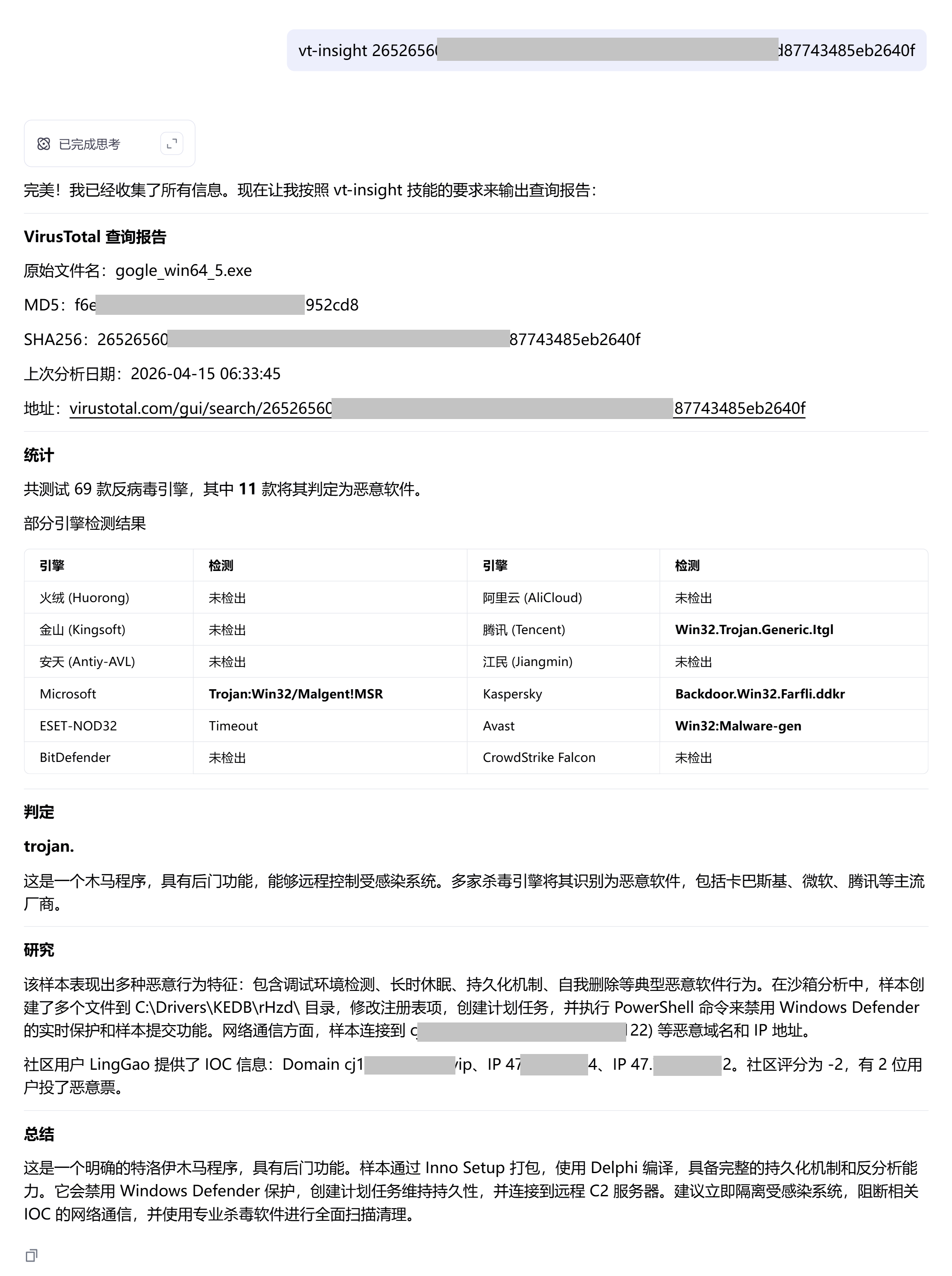 vt-insight 效果图 1