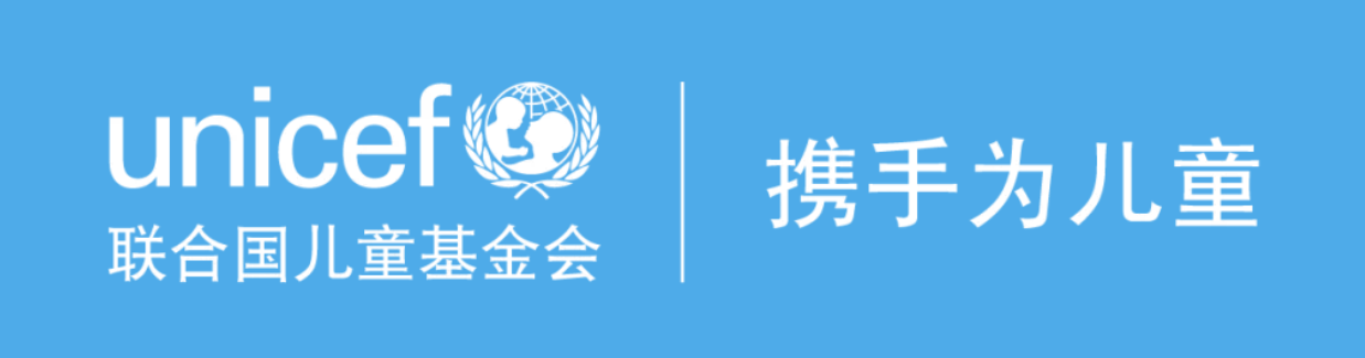 联合国儿童基金会