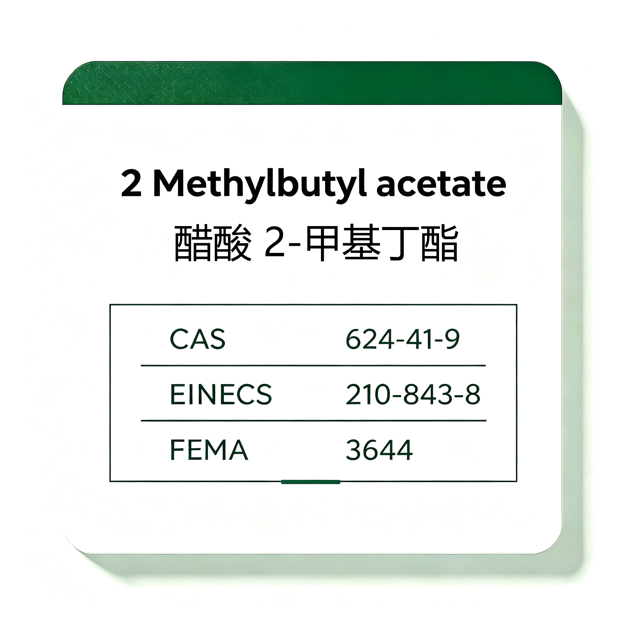 2-Methylbutyl Acetate