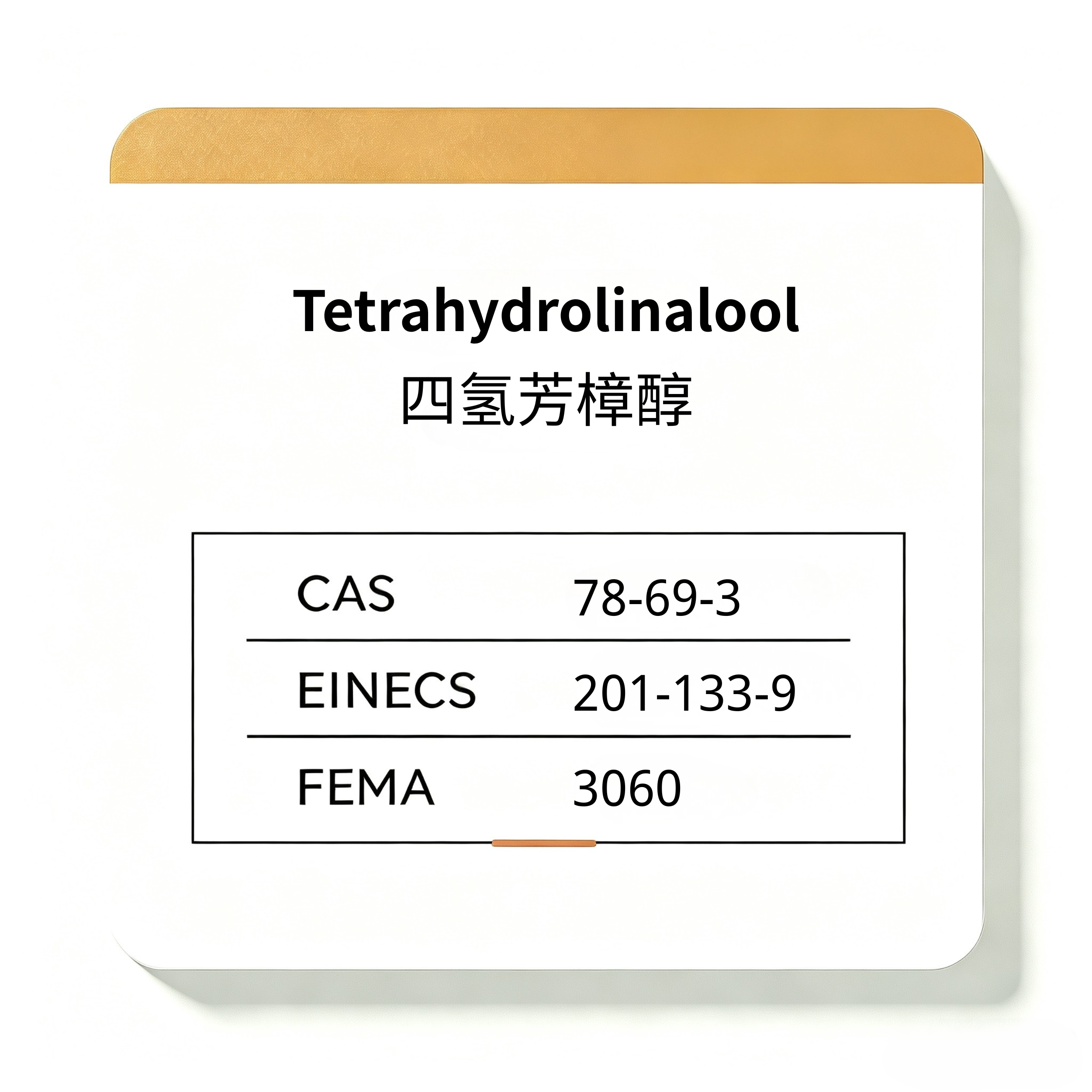 Tetrahydrolinalool