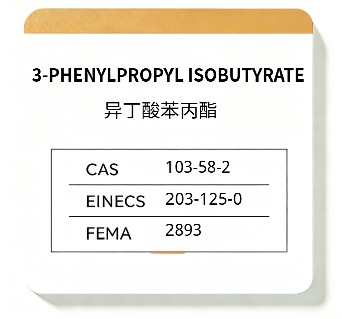 3-PHENYLPROPYL ISOBUTYRATE