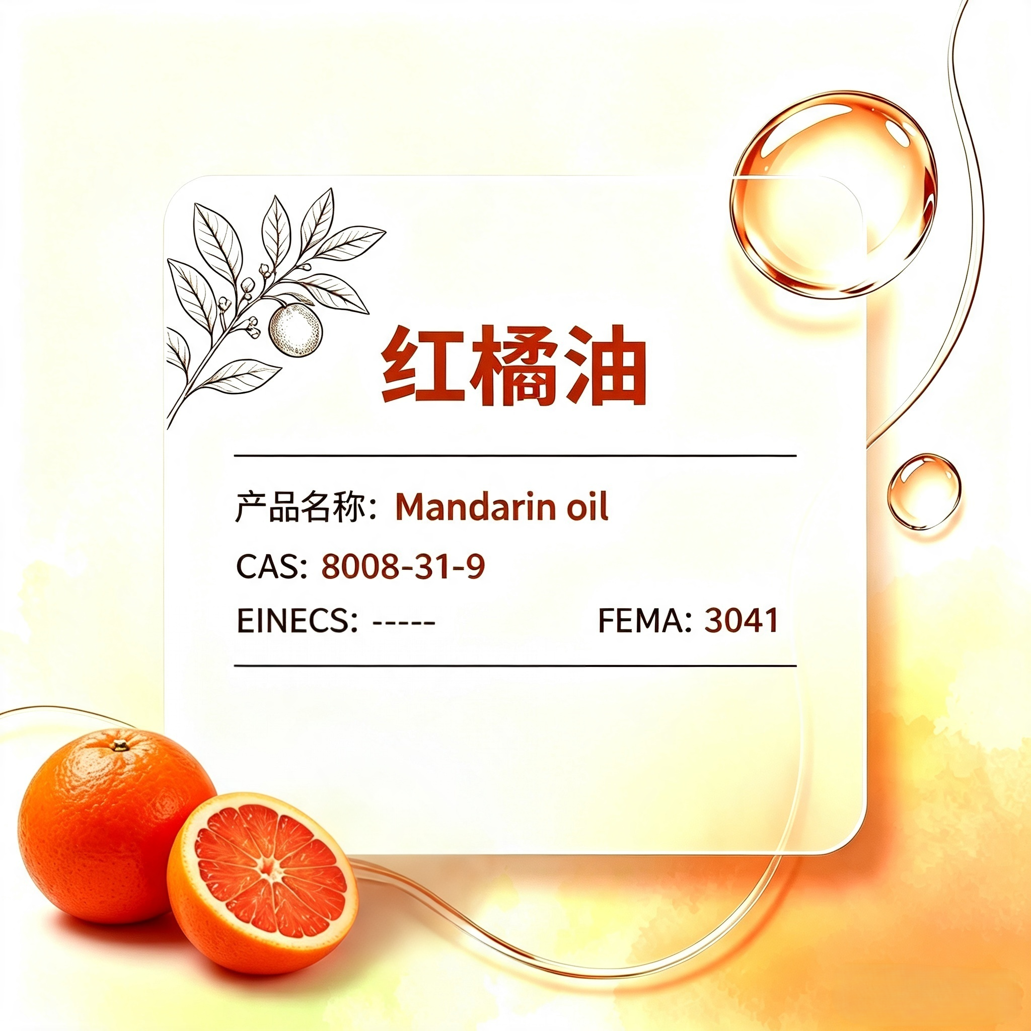 Mandarin oil