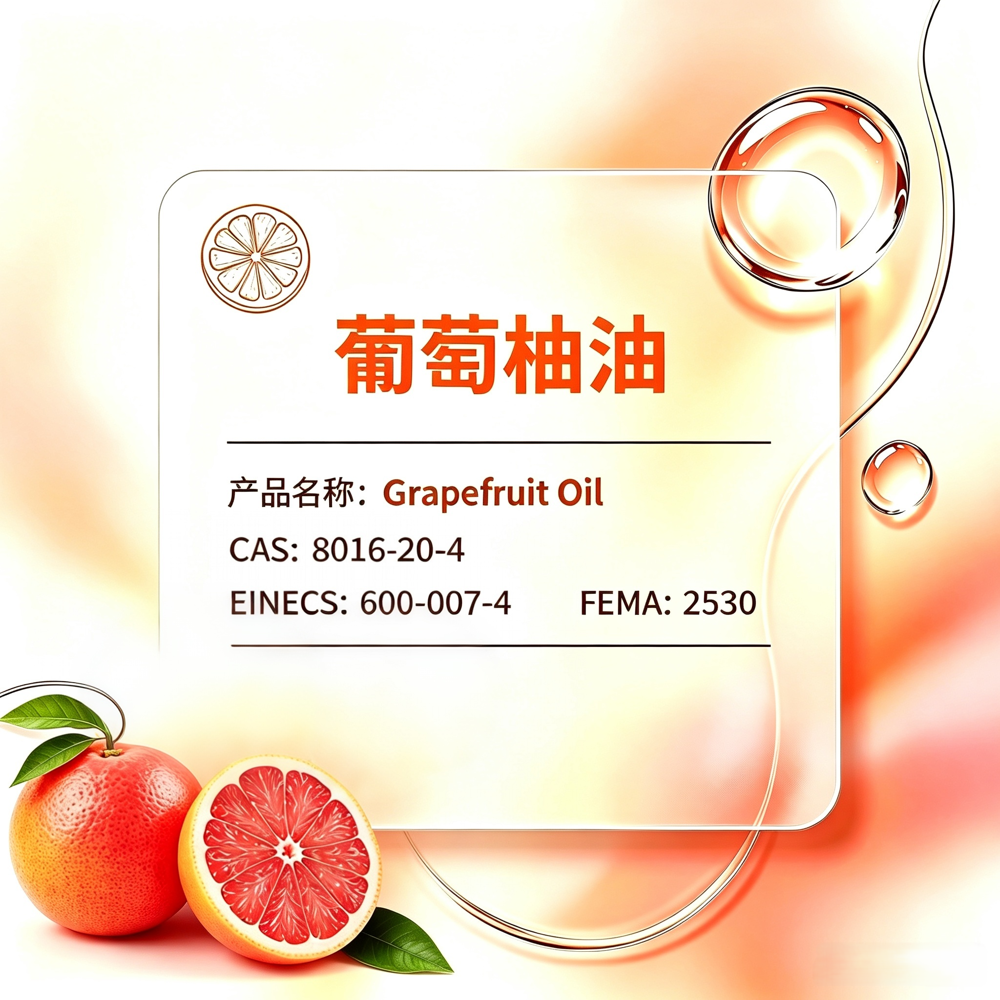 Grapefruit Oil