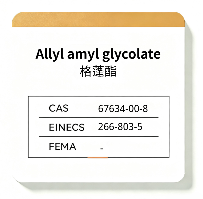 Allyl amyl glycolate