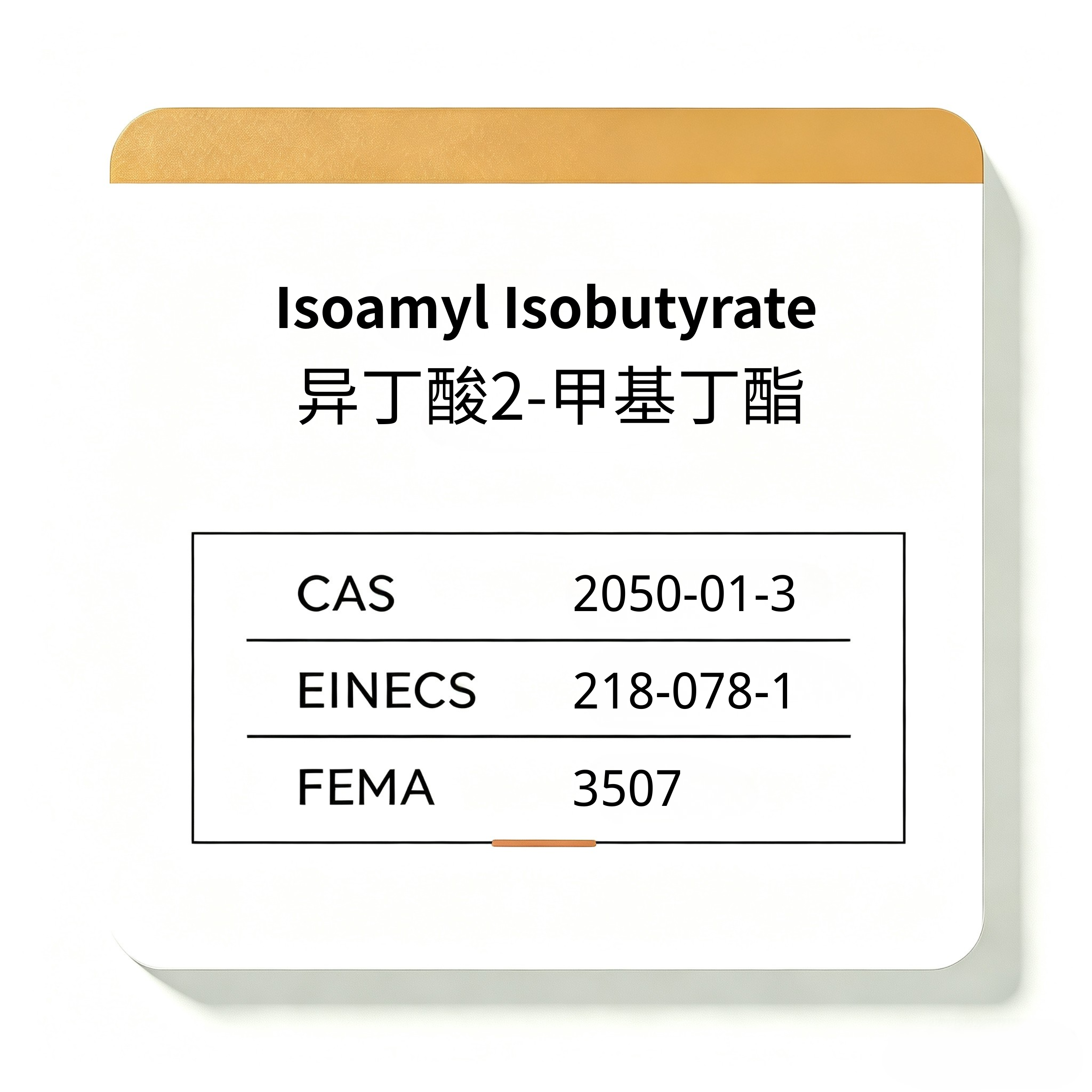 Isoamyl Isobutyrate