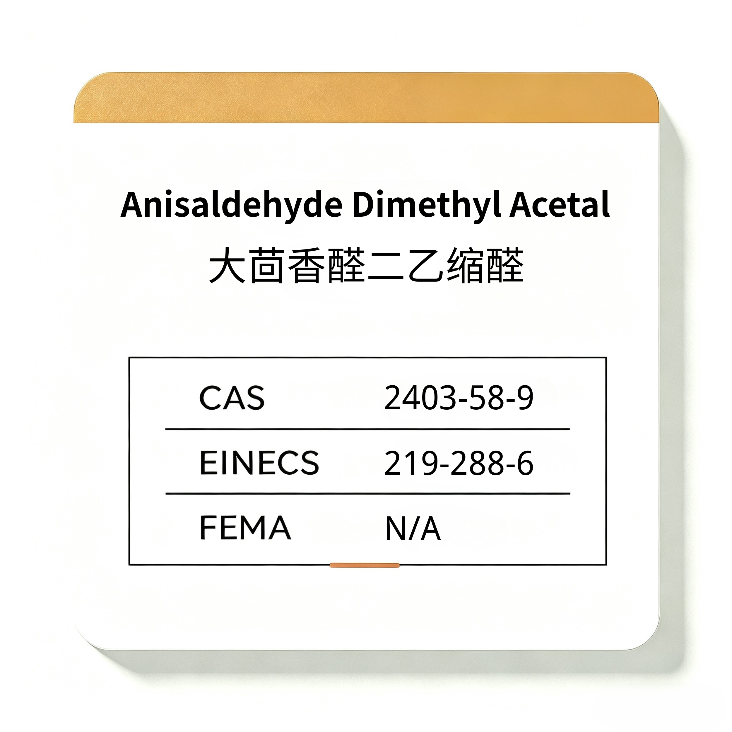 Anisaldehyde Dimethyl Acetal