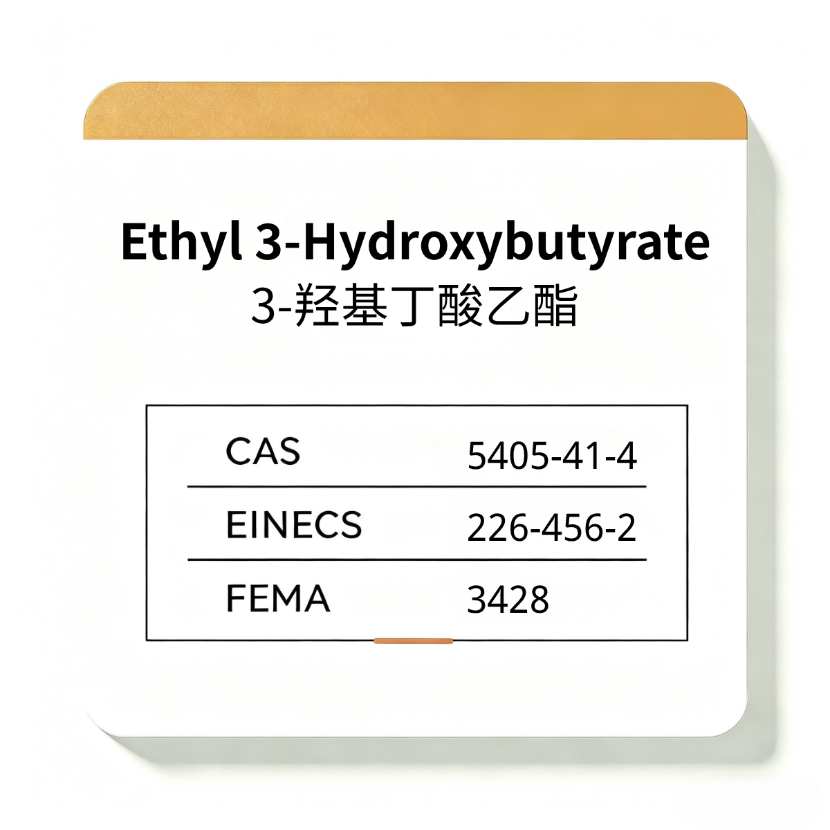 Ethyl 3-Hydroxybutyrate