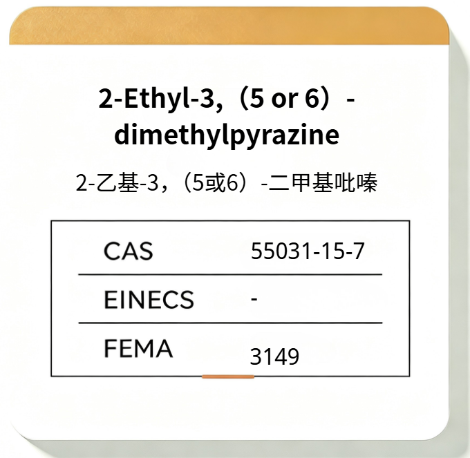 2-Ethyl-3,(5 or 6)-dimethylpyrazine