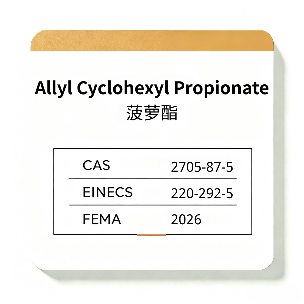 Allyl Cyclohexyl Propionate