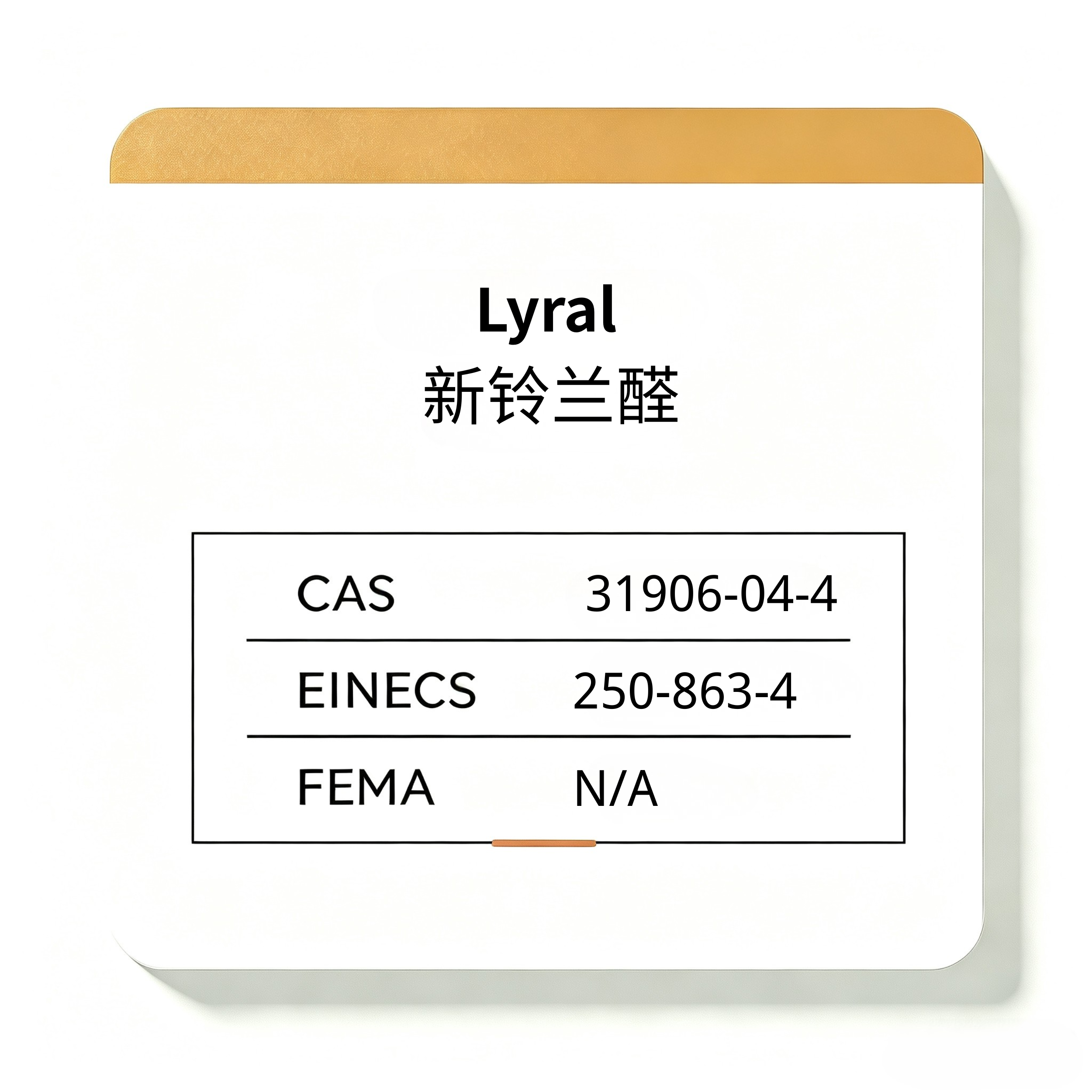 Lyral