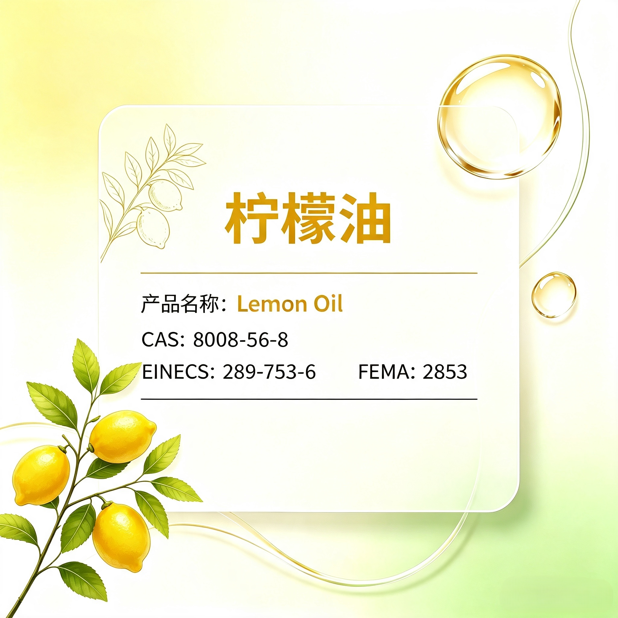 Lemon Oil