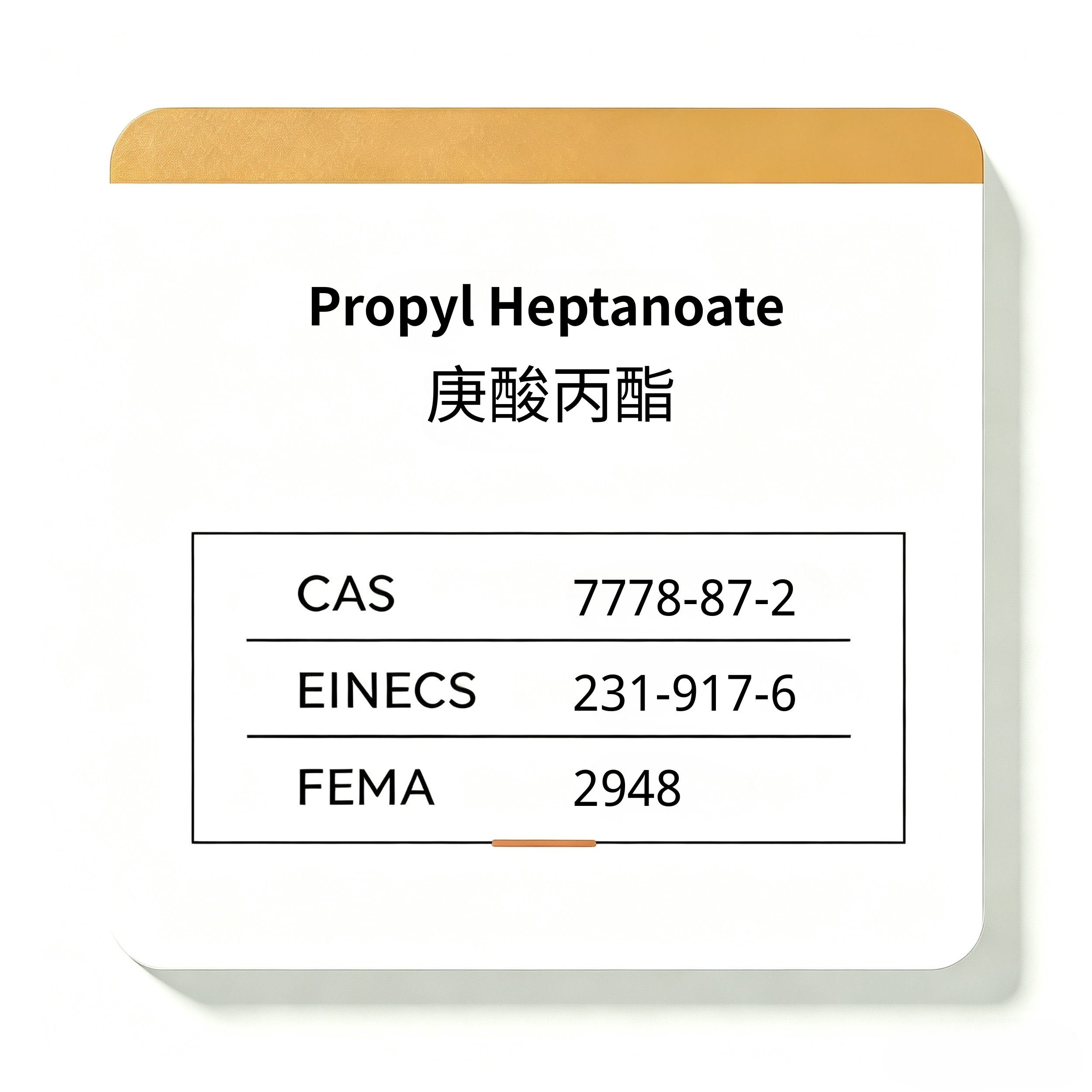 Propyl Heptanoate