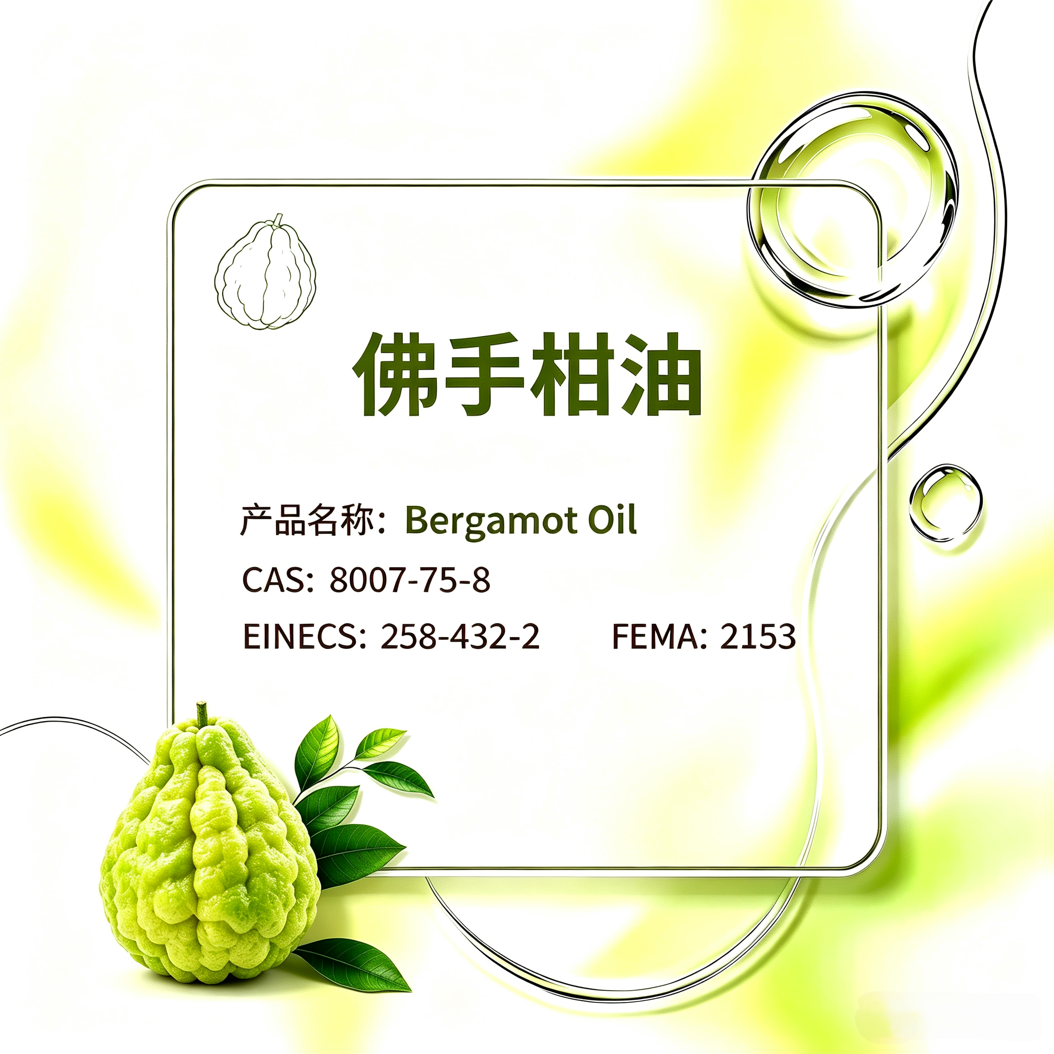 Bergamot Oil