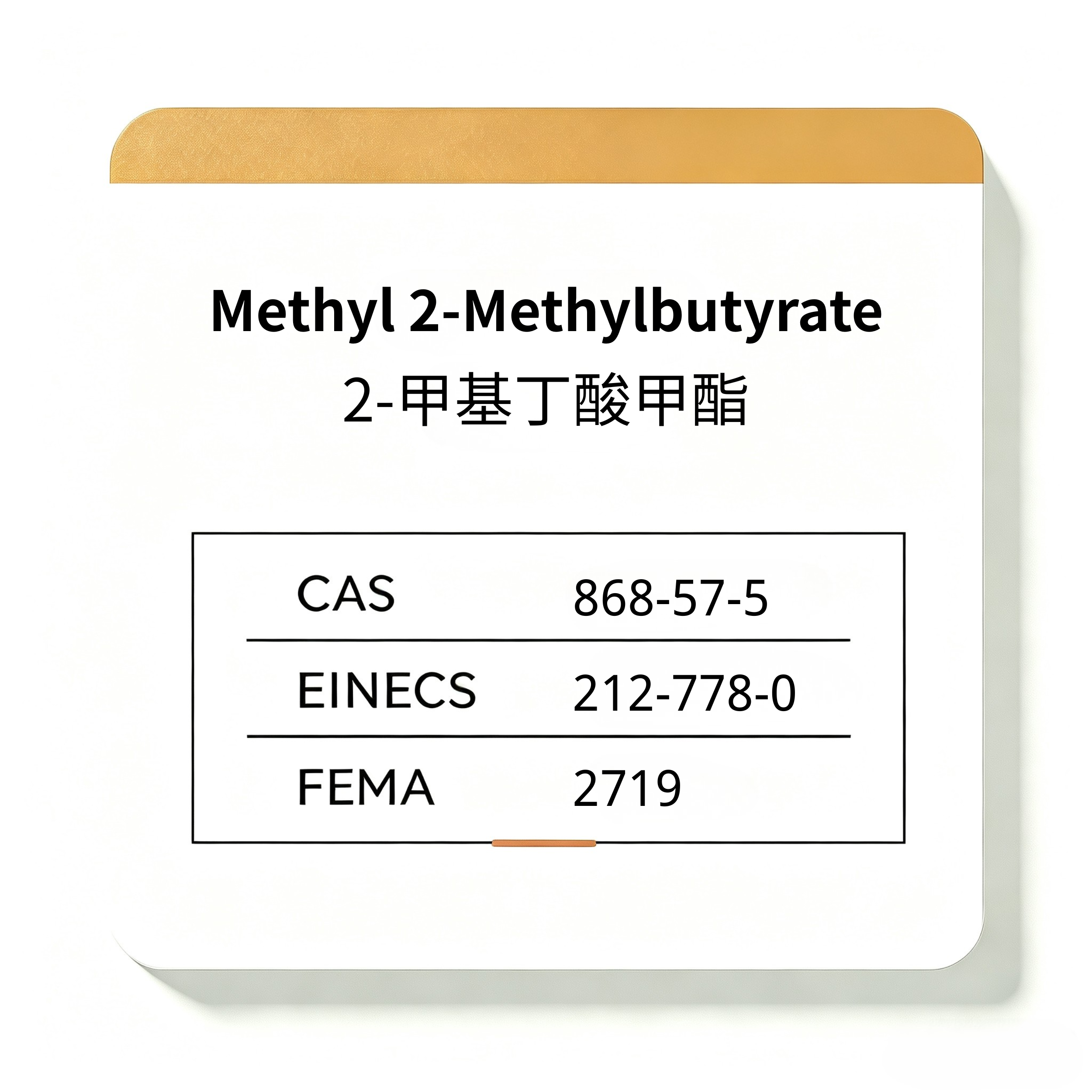 Methyl 2-Methylbutyrate