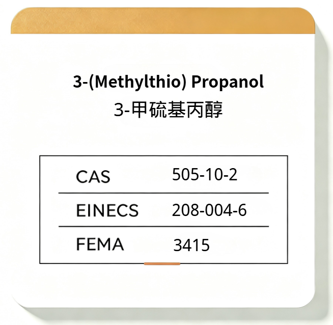 3-(Methylthio) Propanol